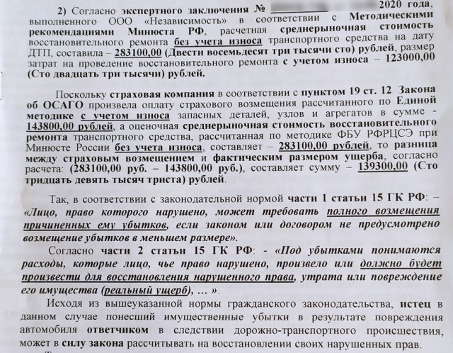 Чуть-чуть про ОСАГО, или о том, Как я чуть не попал на деньги