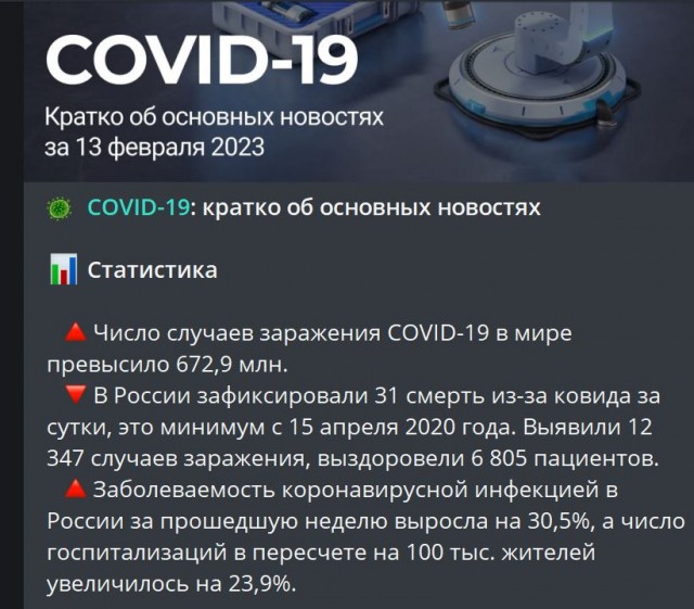 Победная поступь идиотизма по планете – том 8