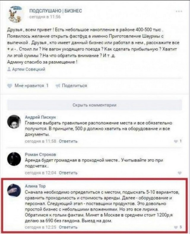 Так себе картинки 05.03.23