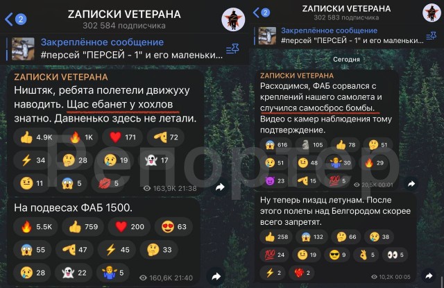 Белгород, воронка
