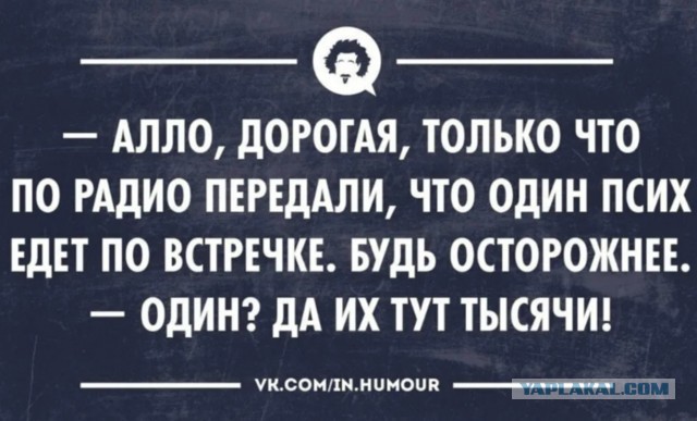 Повезло...