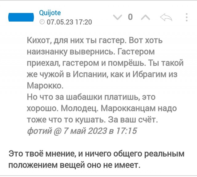 Победная поступь идиотизма по планете – том 14