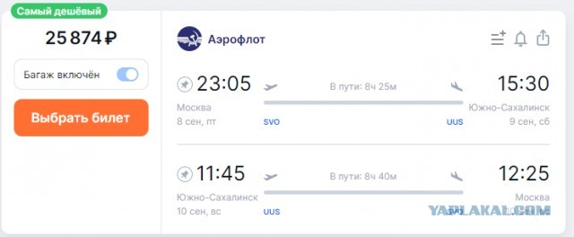 В Южно-Сахалинске открыли новый аэровокзал