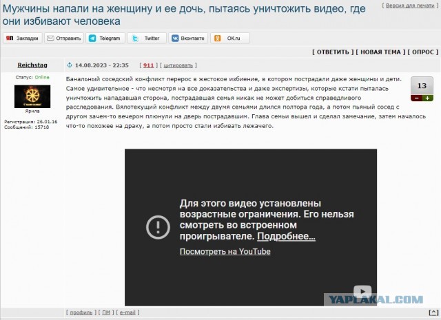 Мужчины напали на женщину и ее дочь, пытаясь уничтожить видео, где они избивают человека