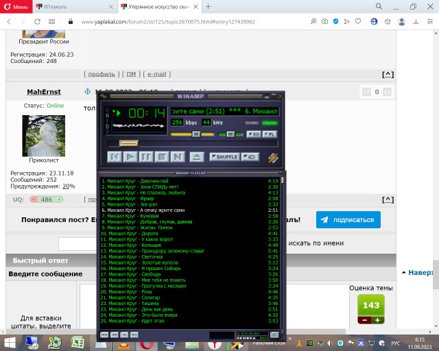 Утерянное искусство скинов для Winamp