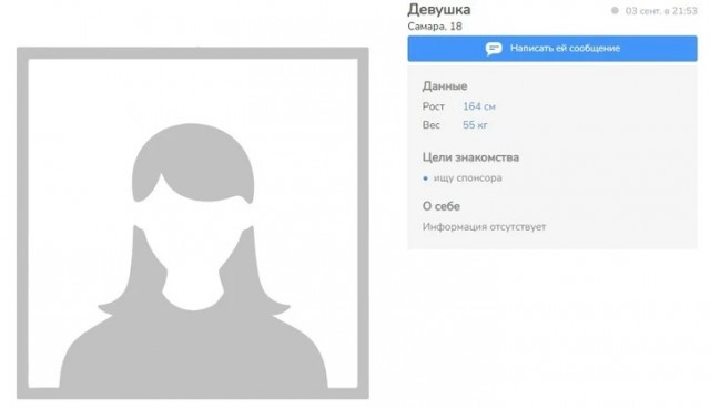 «Искала папика, а наткнулась на уродов»: откровения самарской студентки, которая решила стать содержанкой