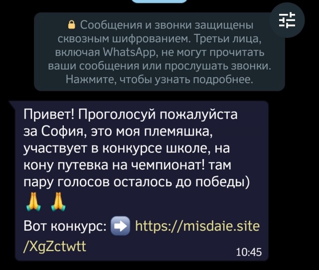 Вацап взломали... Прикольно