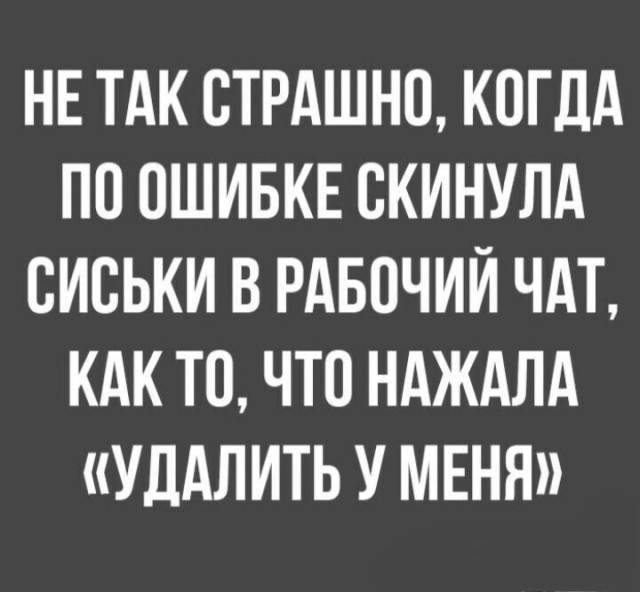 Юмор в картинках и без