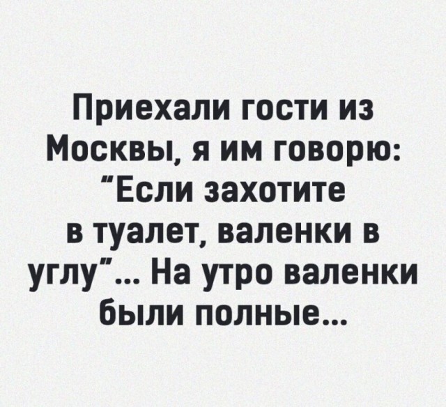 Валенки