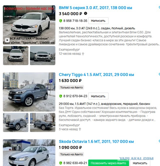 Авито придумал новые абсурдные правила