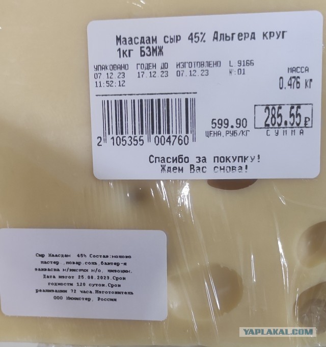 Тушёнка из "Светофора"