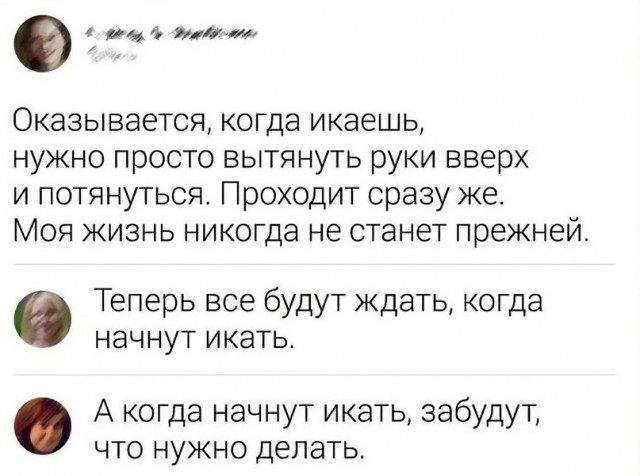 ТРРРидцать тРРРи от 3 апреля