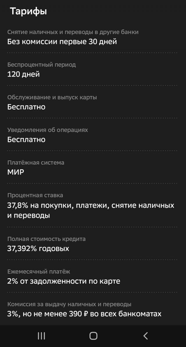 Сбербанк создаёт неудобства