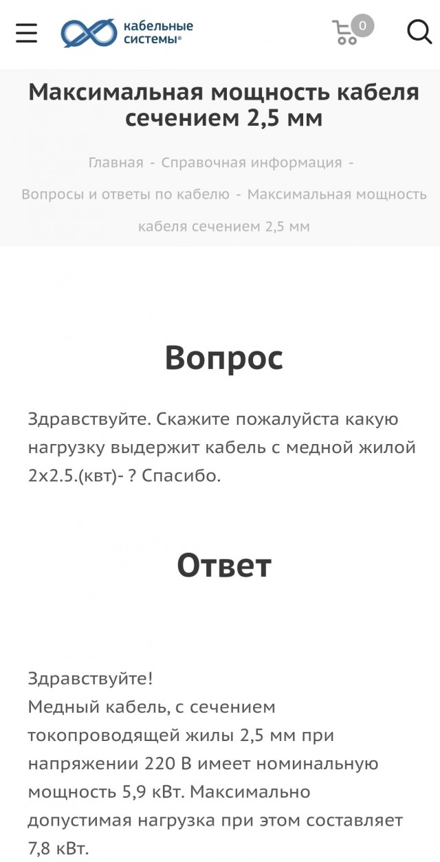 Господа электрики?!