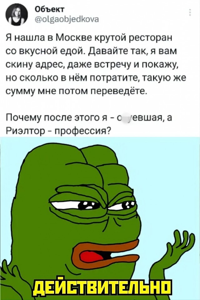 Про риэлторов