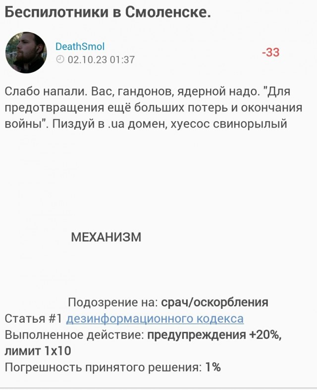 Обстановка в отзывах на приложение YouTube в Google Play