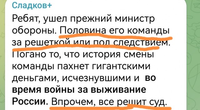 Против военкора Сладкова заведено уголовное дело.
