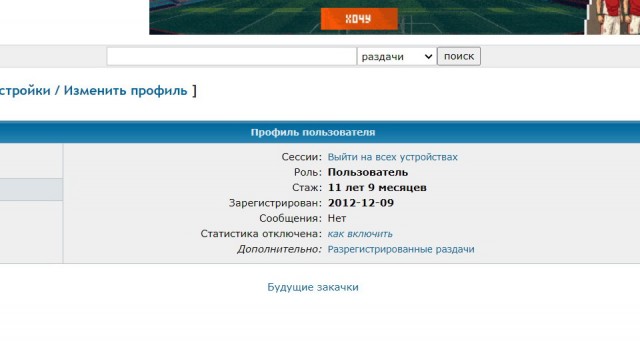 RuTraсker 20 лет⁠⁠