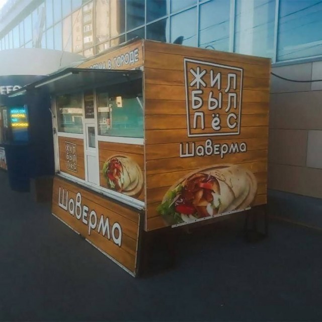 Выходите на первой же остановке