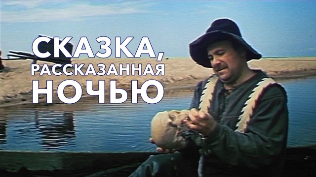 Запомнившиеся вам фильмы из детства