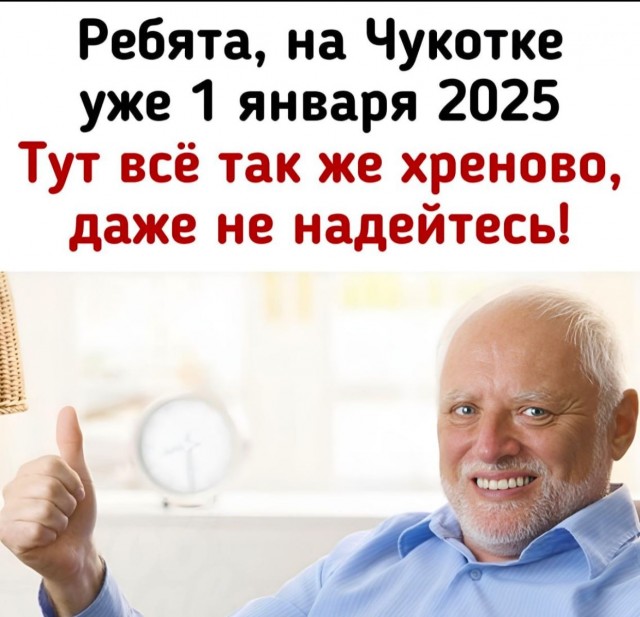 В Петропавловске Камчатском полночь. С Новым Годом!