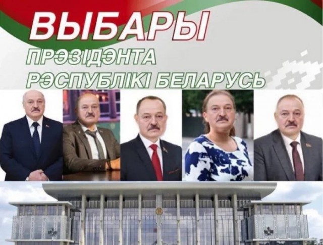 Выборы в Беларуси