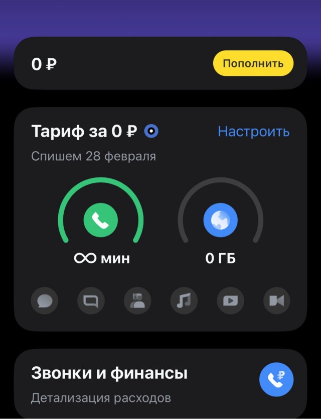 Махинации Мегафона