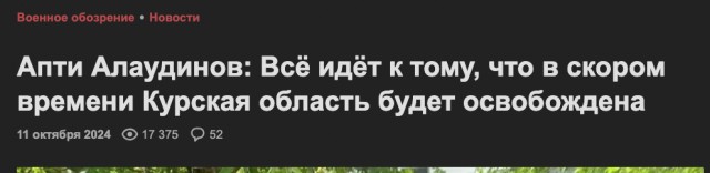 Тысячи бойцов ВСУ в Курской области почти окружены