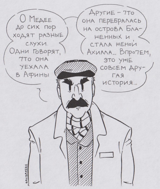 Легенды и мифы древней Греции