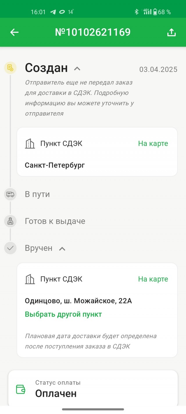 Снова смеркалось - начинаем рассылку.