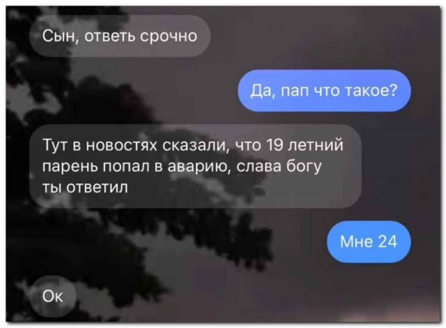 Пронесло⁠⁠