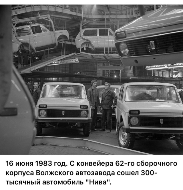 ​ Фотографии из прошлого нашей страны – 116