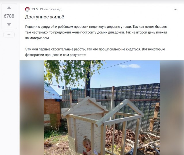 Доступное жильё⁠⁠