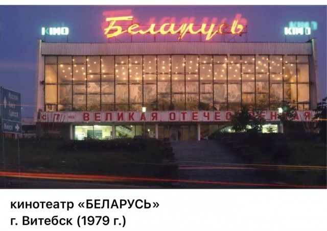Пойдем в кино, Россия!