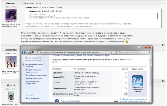 Windows 10 официально умерла