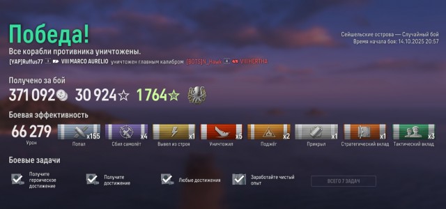 World of Warships - 10
