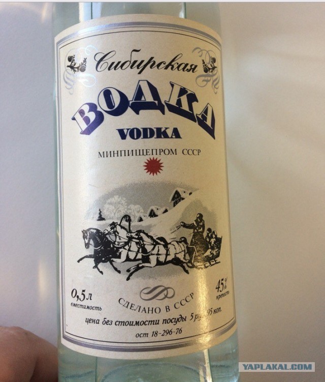 "Столичная" водка начала Перестройки. Тестирование водки 1993 года.