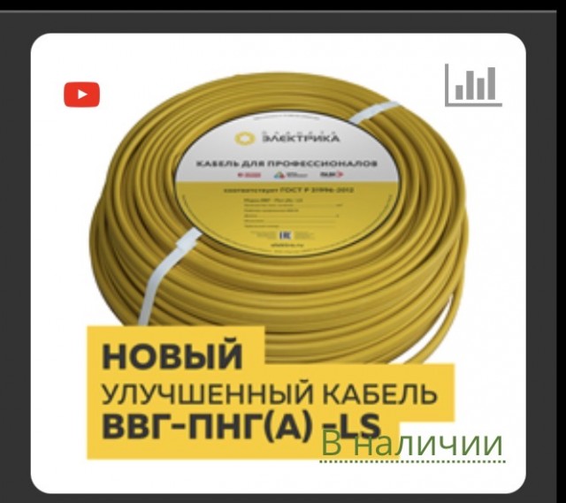 Электро прон⁠⁠