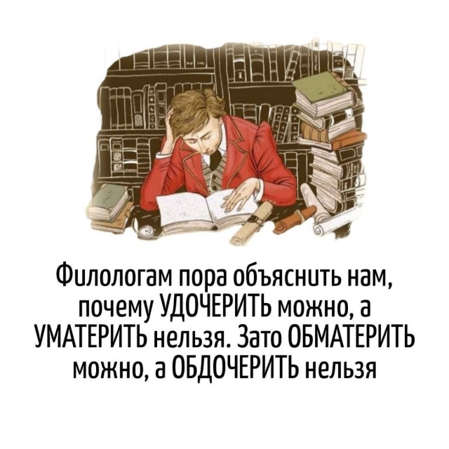Игра слов в картинках 20.12.25