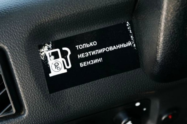 95 бензин и его создатель