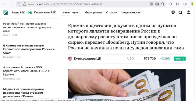 Депутаты Госдумы хотят вернуть себе право на поездки в Америку.