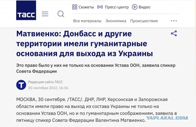 Якутский депутат опять провоцирует отделение Якутии от РФ