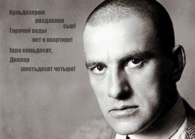 Азбука от В. В. Маяковского
