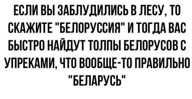 Белорусы сделали памятку для россиян, которые хотят переехать в Беларусь из-за постоянных блокировок и ограничений
