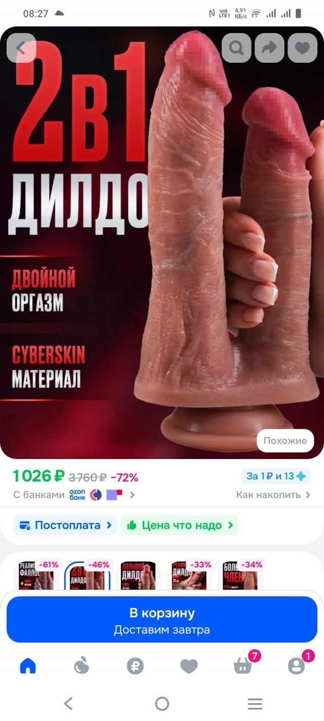 Кто такая фригидная женщина?