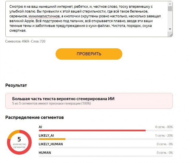 Интернет 2000-х: грибок стопы, скрипты и медленная скорость