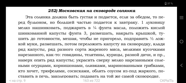 Это солянка и суп солянка!!!