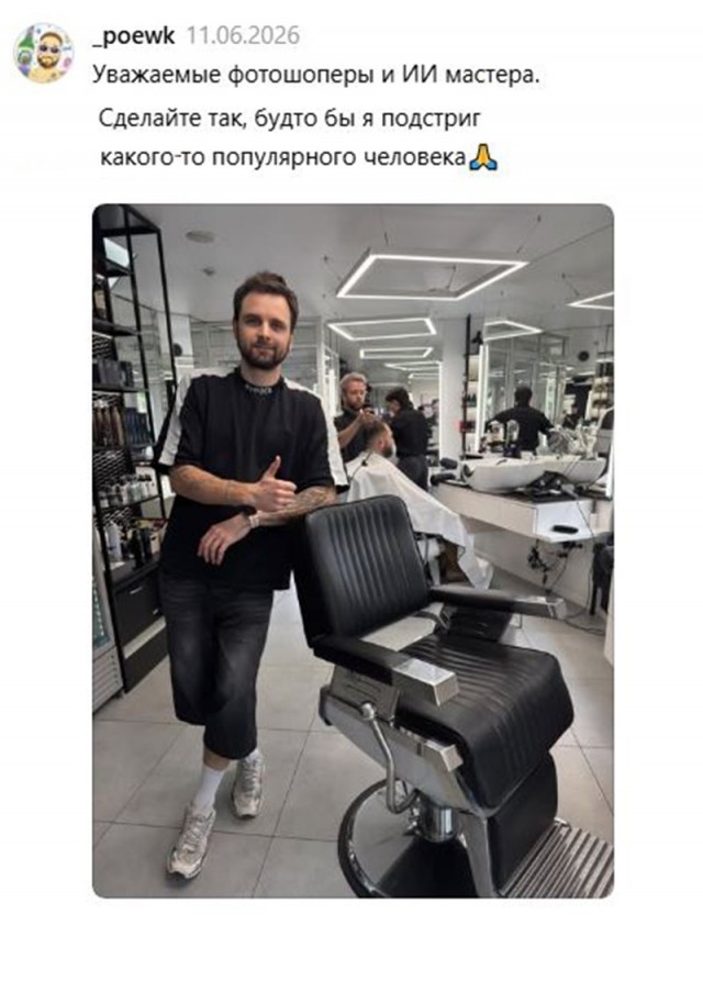 Предложите кандидатуру известной личности