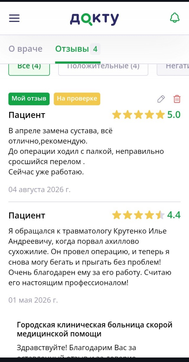 Вы никому не нужны в больнице
