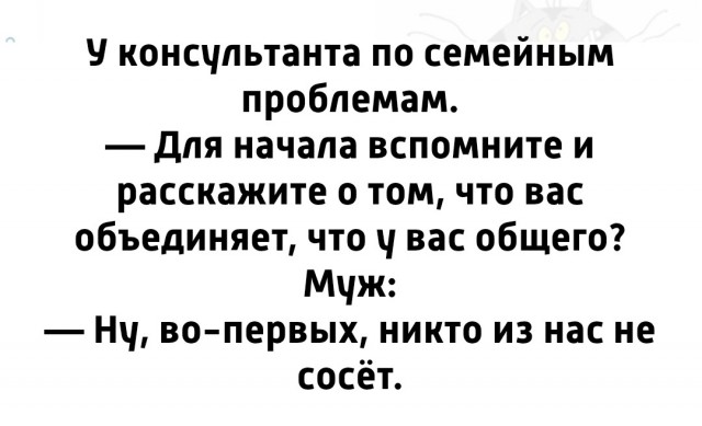 Как психологиня развалила семью